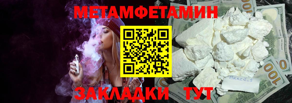 Добрянка  Амфетамин  Вход с VPN  АМФЕТАМИН  Амфетамин Розовый 