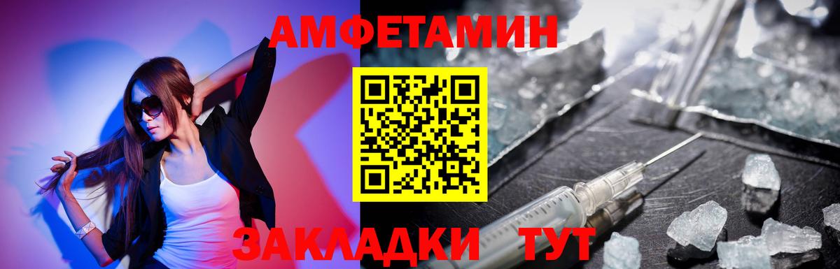 АМФЕТАМИН 97% Добрянка