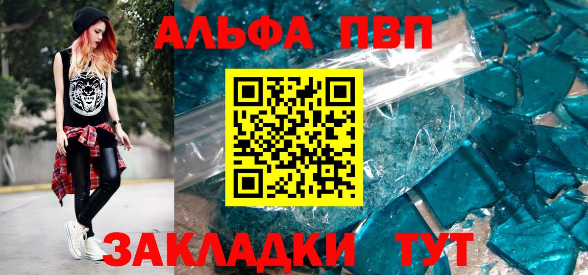 Альфа ПВП Crystall  APVP мука  Добрянка  Вход с VPN  A PVP мука 