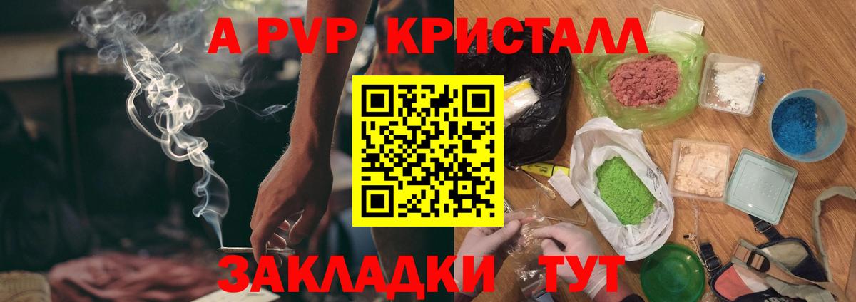 А ПВП Соль Добрянка