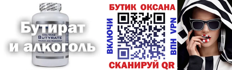 где купить наркоту  mega онион  Бутират BDO  Добрянка 