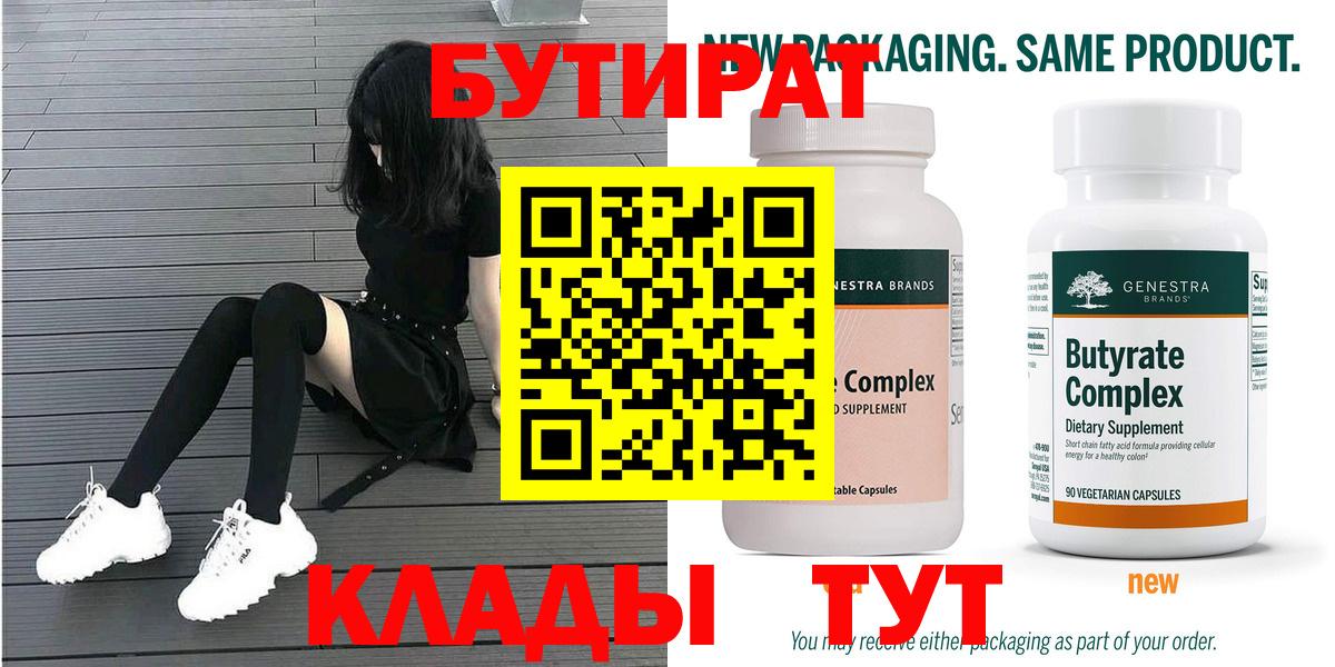 БУТИРАТ GHB Добрянка