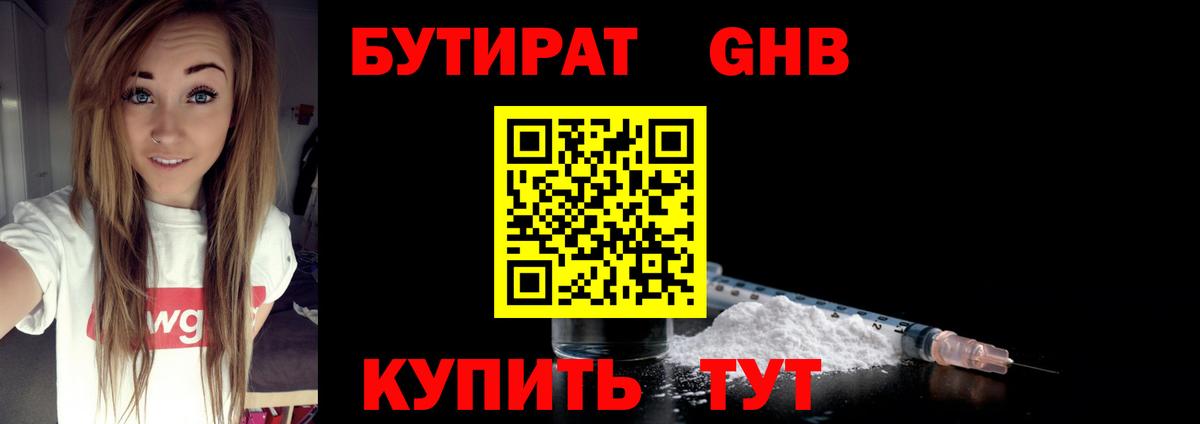 Бутират  Бутират BDO  Вход с VPN  Добрянка 