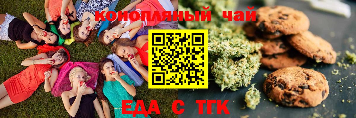 Canna-Cookies конопля  Вход с VPN  Добрянка 