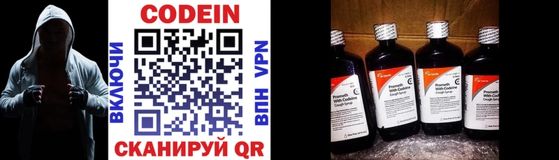 Кодеин Purple Drank  наркошоп  Добрянка 