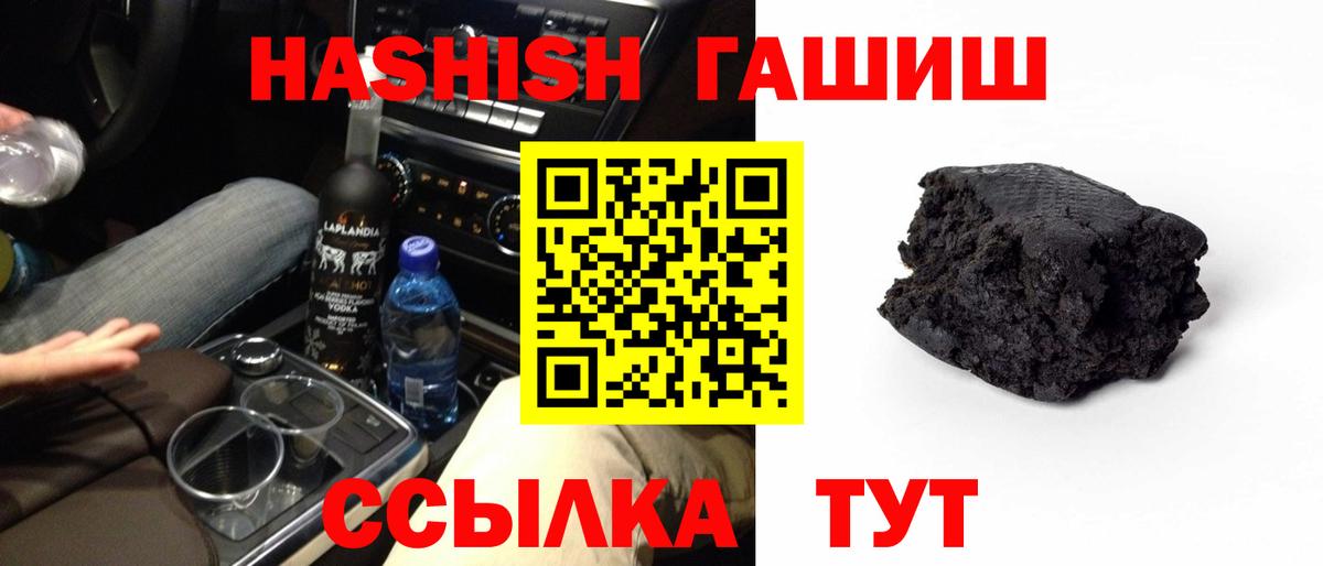 ГАШ  где купить наркоту  Добрянка  Гашиш hashish  ГАШ AMNESIA HAZE  Вход с VPN 