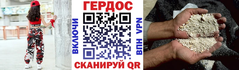 наркошоп  Добрянка  ГЕРОИН VHQ 
