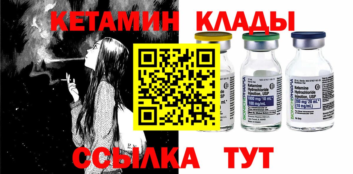 Кетамин VHQ  КЕТАМИН ketamine  Добрянка  Вход с VPN 