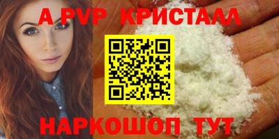 альфа пвп Балашиха