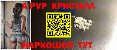 альфа пвп Балашиха