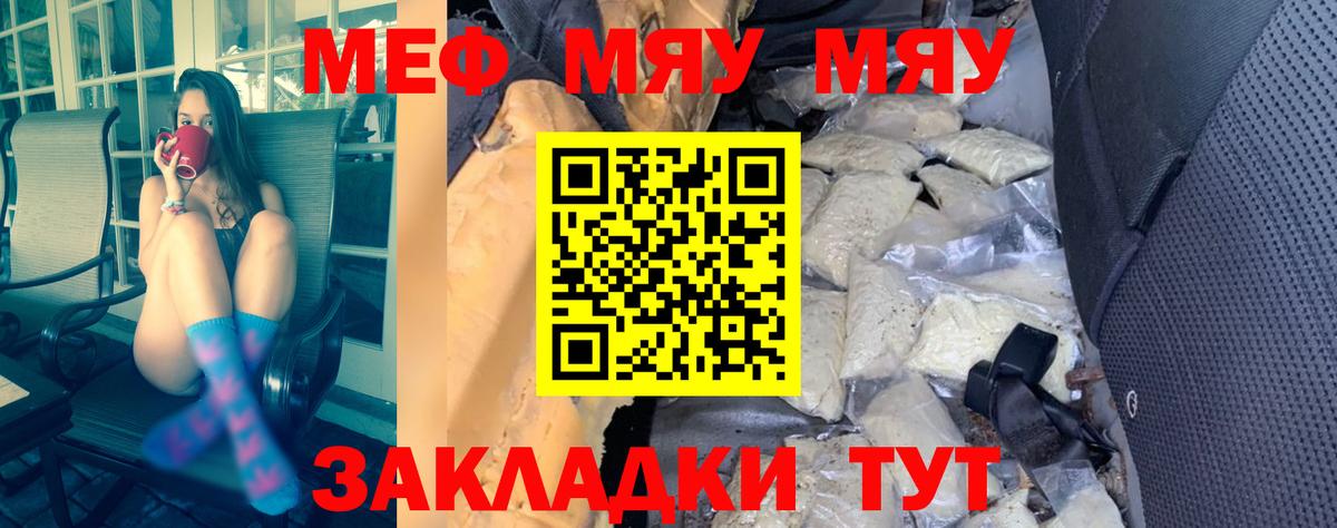 Меф кристаллы Добрянка