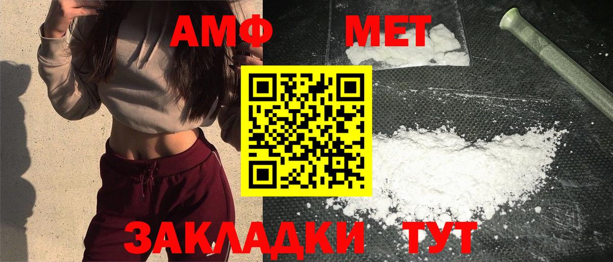 Метамфетамин мет Добрянка