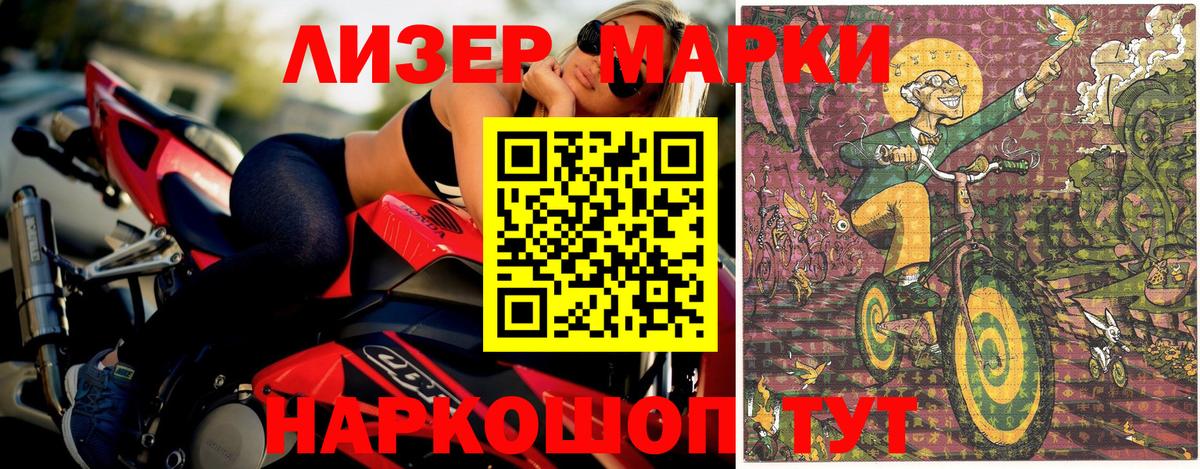 наркота  Марки 25I-NBOMe 1,5мг  Вход с VPN  Добрянка  Марки 25I-NBOMe 
