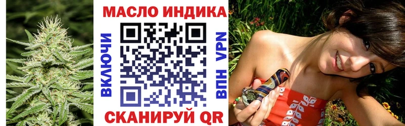 купить закладку  Добрянка  даркнет формула  ТГК THC oil 
